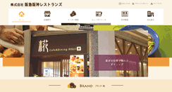Desktop Screenshot of hhr.co.jp