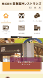 Mobile Screenshot of hhr.co.jp