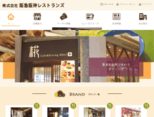 Tablet Screenshot of hhr.co.jp